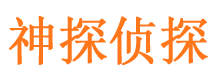 兴隆台市侦探调查公司